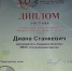 Голоса XXI века - Глинковский район