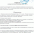 polozhenie-narkotiki-1str - Глинковский район