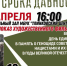 «без срока давности» - фото - 1 - Глинковский район
