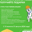смоляне могут принять участие в акции «Отпуск с АтомЭнергоСбыт» - фото - 1 - Глинковский район