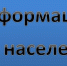 внимание Всем - фото - 2 - Глинковский район