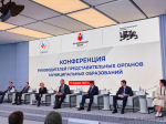 конференция руководителей представительных органов муниципальных образований - фото - 1