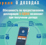 информация для населения - фото - 1 - Глинковский район