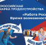 уважаемые работодатели - фото - 1 - Глинковский район