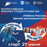 уважаемые работодатели - фото - 1