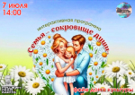 глинковский культурно-досуговый Центр приглашает - фото - 1