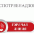«горячая линия» по вопросам оказания платных образовательных услуг - фото - 1 - Глинковский район