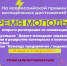 о Всероссийской премии молодежных достижений «Время молодых» - фото - 1 - Глинковский район