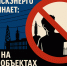 селфи на энергообъектах смертельно опасно - фото - 1 - Глинковский район