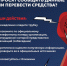 информация для населения - фото - 1 - Глинковский район