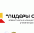 всероссийский конкурс молодых управленцев «Лидеры села» - фото - 1 - Глинковский район