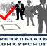 конкурсная комиссия подвела итоги отбора претендентов на грант по программе «Первый старт» - фото - 1 - Глинковский район