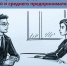 встреча с представителем малого и среднего предпринимательства - фото - 1 - Глинковский район