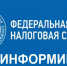 налогоплательщики Смоленской области могут записаться на личный прием в 2026 году - фото - 1 - Глинковский район