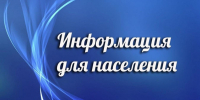 "горячая линия" 	 по вопросам соблюдения требований земельного законодательства - фото - 1 - Глинковский район