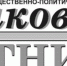 газета "Глинковский вестник" № 17 от 24 апреля 2026 года - фото - 1 - Глинковский район